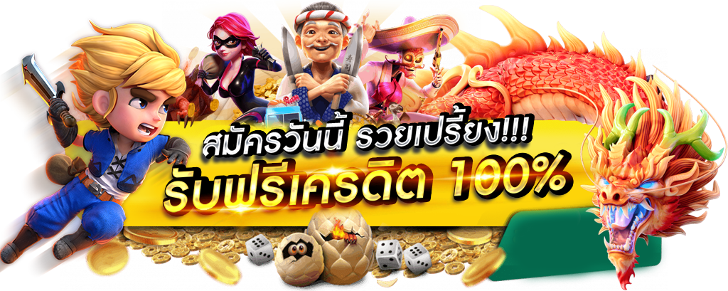 VIKINGBET เล่นง่าย จ่ายจริง ไม่มีขั้นต่ำ